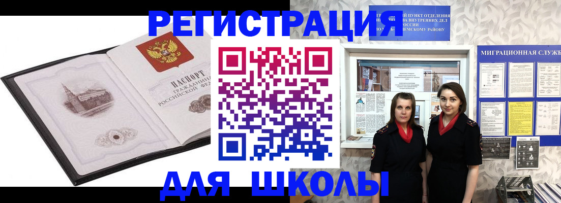 регистрация в Реже